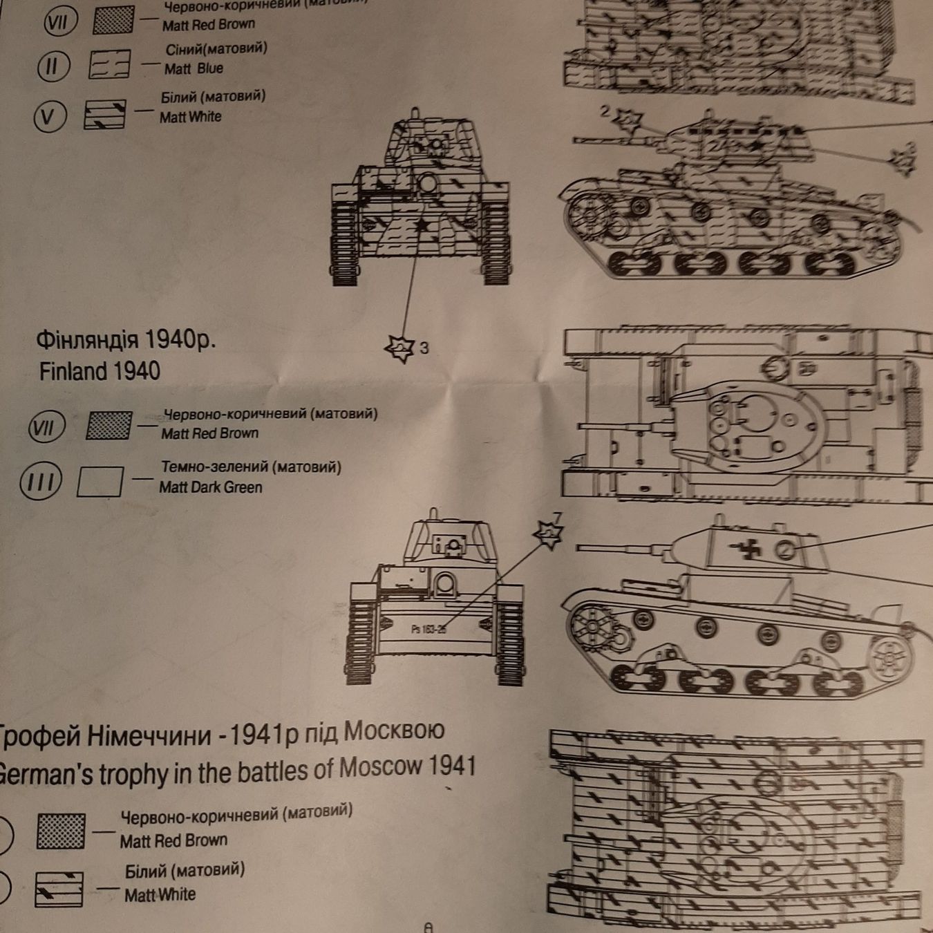 Modellbausätze & Standmodelle: 224 ... T-26-1 Panzer ... UM 218 – Neu (gemäss Beschreibung) aus Bonstetten von Benibanny59 3