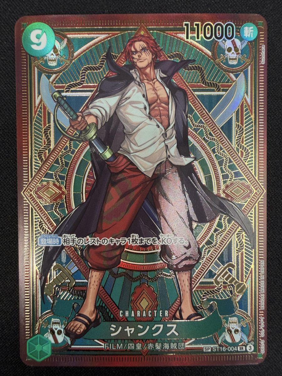 Bandai Sammelbilder & Trading cards: One Piece Shanks ST16-004 SP NM – Neu (gemäss Beschreibung) aus Rolle von KPTreasures