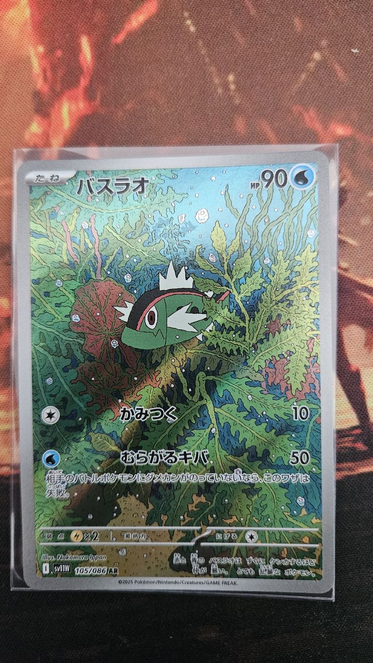 Pokémon Sammelbilder & Trading cards: basculin 105/086 – Neu (gemäss Beschreibung) aus Castel San Pietro von pie_k8j6