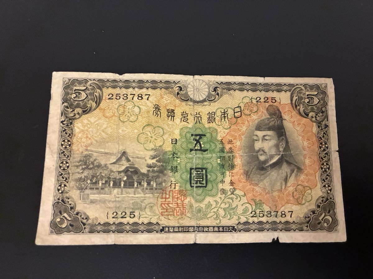 Banknoten: JAPAN 5 Yen 1930 – Gebraucht aus Dällikon von Woldbanknoten 1