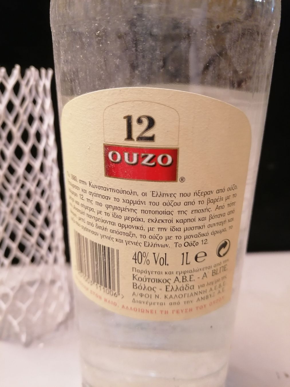 Bevande alcoliche: Bouteille Ouzo 12 vintage 1980 – Nuovo (secondo la descrizione) da Genève venduto da Leboucheoreilles 6