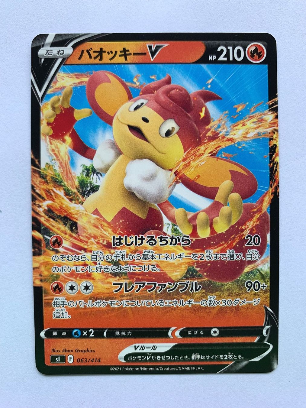 Pokémon Carte collezionabili: Pokemon Simisear V 063/414 sI JP 2021 – Usato da Lugano venduto da VlaseCard