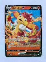 Pokemon Simisear V 063/414 sI JP 2021