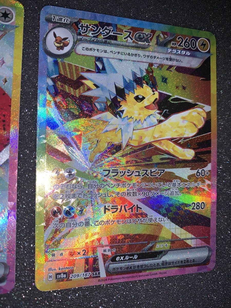 Pokémon Carte collezionabili: Eevee ex e Joltheon ex SAR JP – Usato da Bironico venduto da ars_z6lb 5