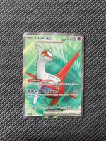 Pokemon Latias EX Fullart Stürmische Funken Near Mint