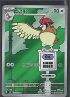 POKÉMON / Pidgeotto / Illustration 🇯🇵 
