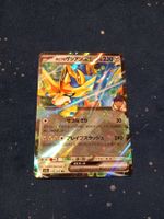 Hop's Zacian EX HOLO Rare (JAP) Mega Dream EX m2a 123/193