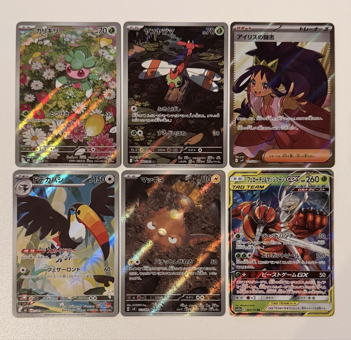 Pokémon Carte collezionabili: Pokemon Karten japanisch – Usato da Au SG venduto da Bego1 1