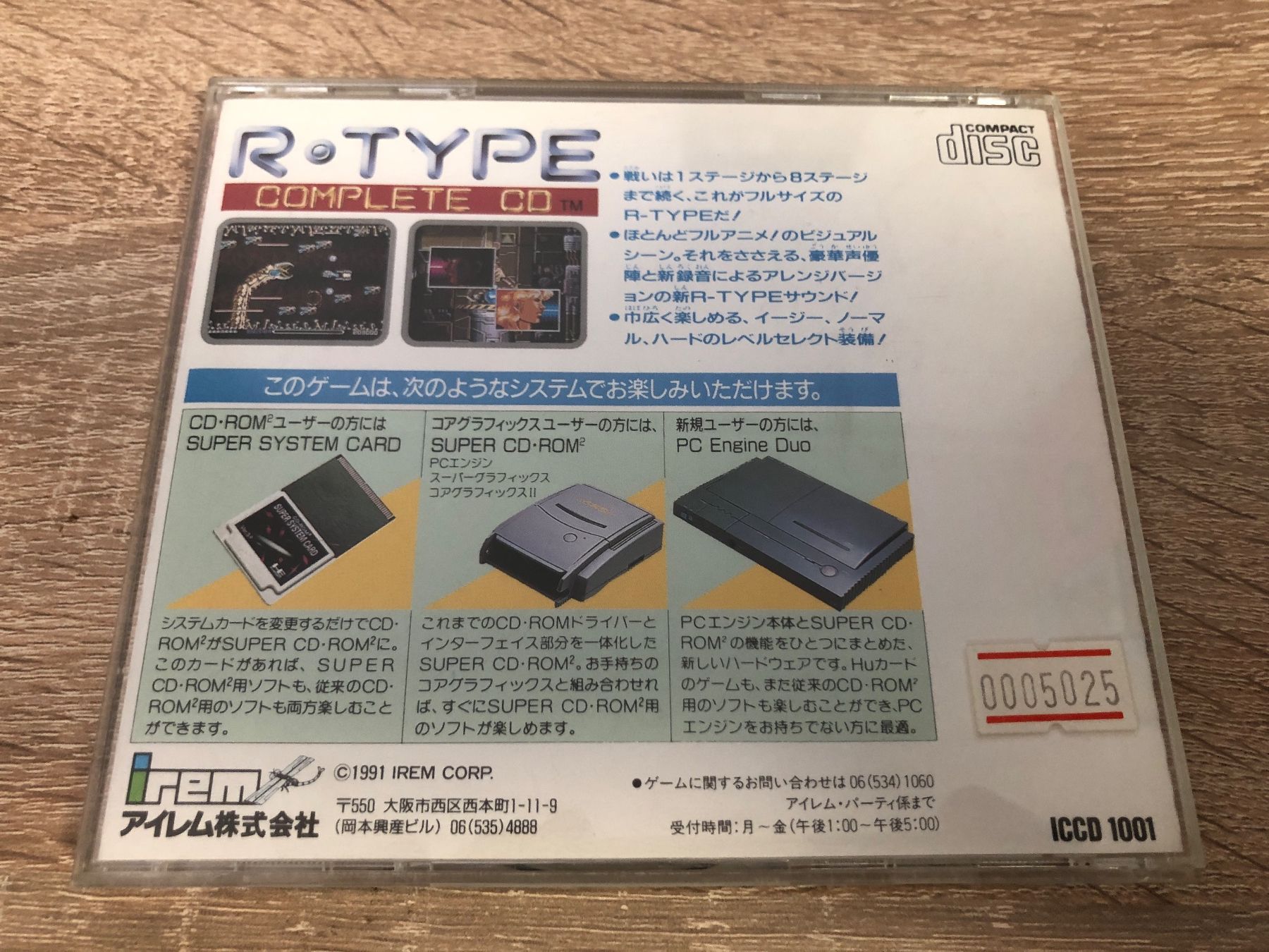Giochi: R-Type Complete CD PC Engine CD Japan Spiel – Usato da Gasel venduto da doctor_doak 1
