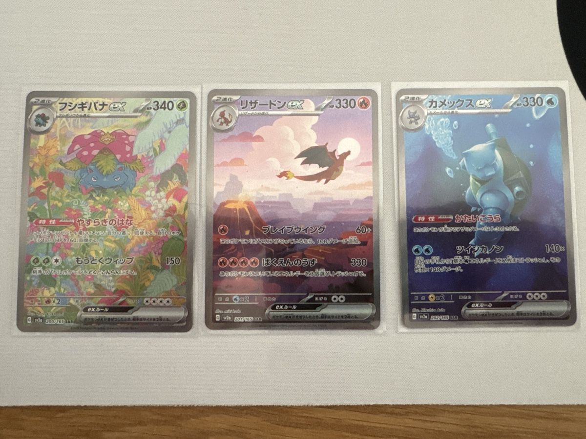 Pokémon Sammelbilder & Trading cards: Pokemon 151 Master Set + Kanto Full Arts & Special Ex Set – Neu (gemäss Beschreibung) aus Ichertswil von EldenLord 6