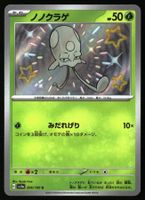 Toedscool #206 Pokemon Japanese Shiny Treasure ex sv4a