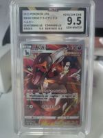 Hundemon Houndoom (von Hunduster) 206/184 S8b BcTc 9.5 Mint