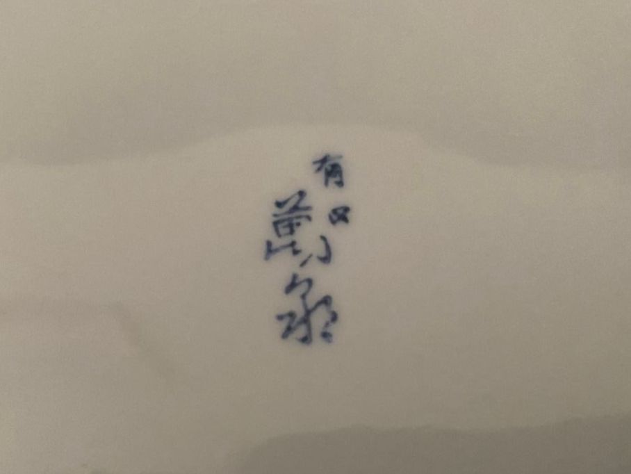 Teller: Japan Teller Aritayaki Mansen-kama  traditionelle Technik – Neu (gemäss Beschreibung) aus Aarau von chicochicomama 9