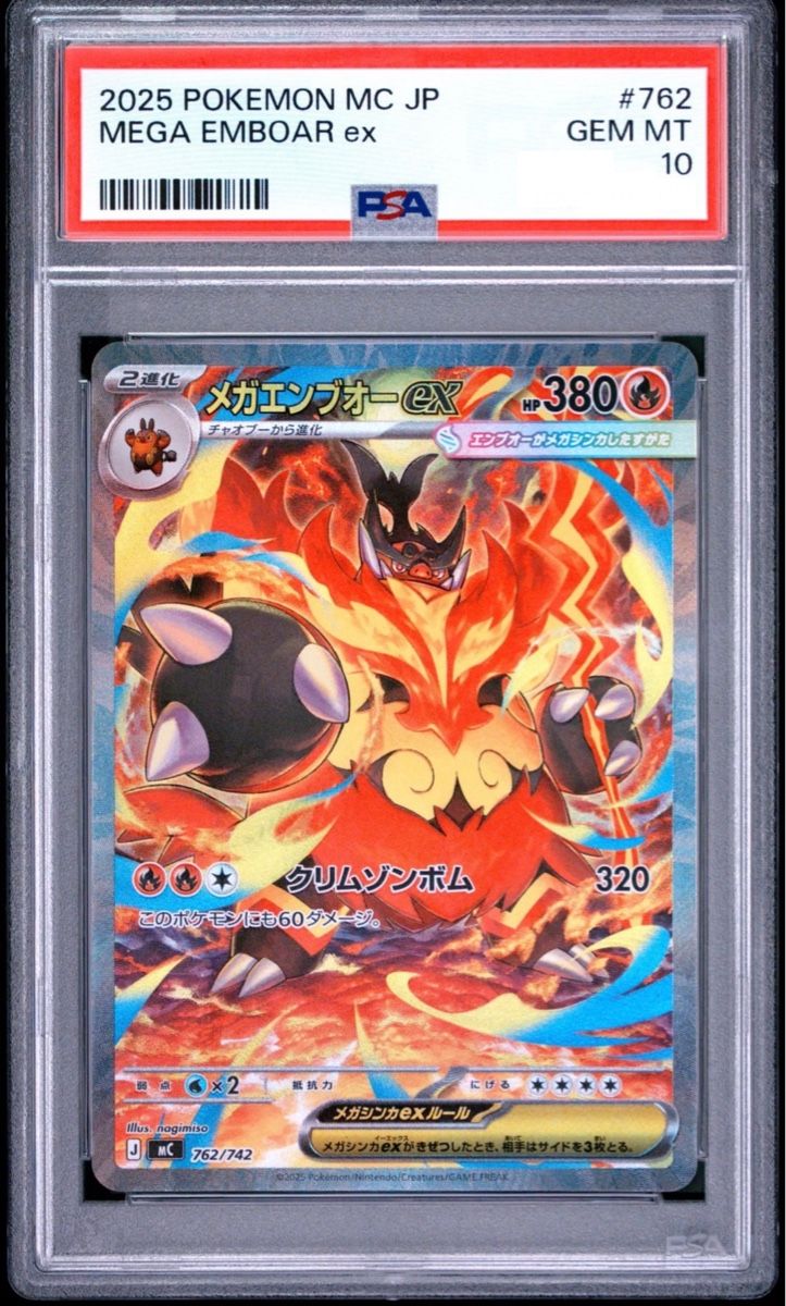 Pokémon Cartes à collectionner: Mega Emboar Ex #762 Jap PSA 10 – Neuf avec emballage d'origine à Gandria par PokeBrothersCH