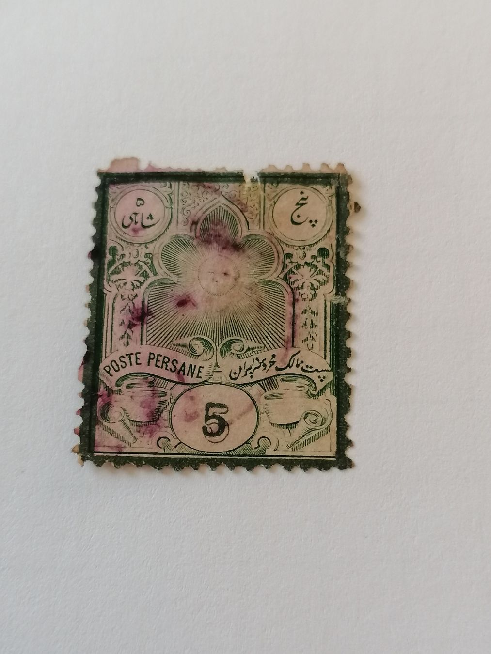 Tutti i francobolli: Persian 1882 – Usato da Happerswil venduto da tschergi