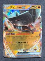 Pokemon Ting-Lu ex 113/190 sv4a JP 2023