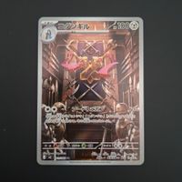 Doublade #091 M3 Nihil Zero JAP