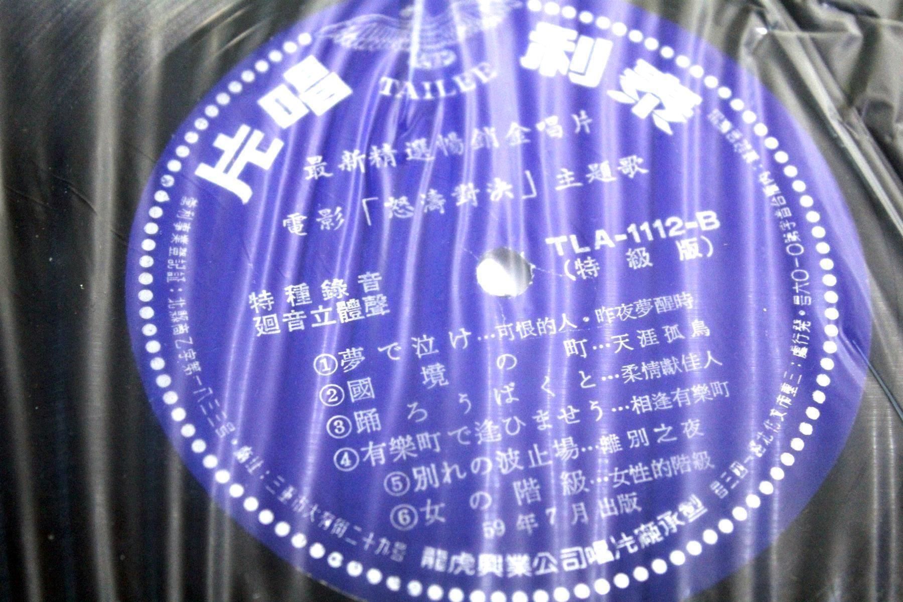 CD: VARIOUS: Irgendwas aus Taiwan – Usato da Bern venduto da kultiges 7