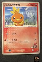 May’s Torchic 037/ADV-P 2003 Japanese Promo Card Karte