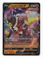Single Strike Urshifu V 092/184 Double Rare Japan