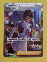 S10b Pokémon GO - Candela 080/071 SR