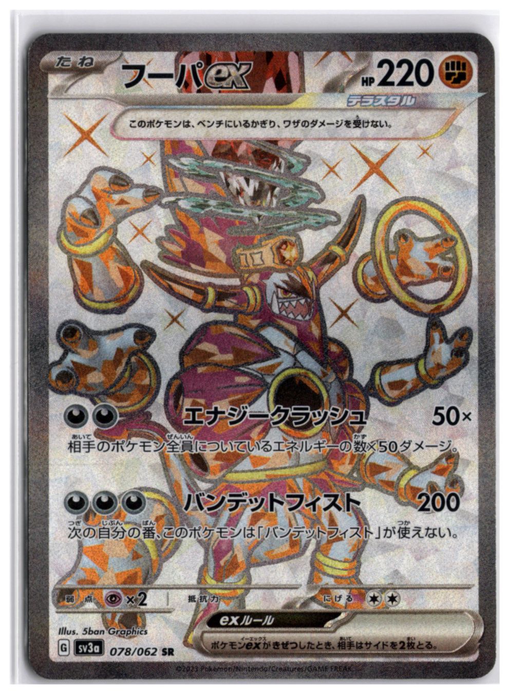 Pokémon Carte collezionabili: Hoopa ex (sv3a 078) SR – Nuovo (secondo la descrizione) da Andwil TG venduto da Artrarecards_Etter