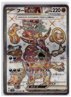 Hoopa ex (sv3a 078) SR