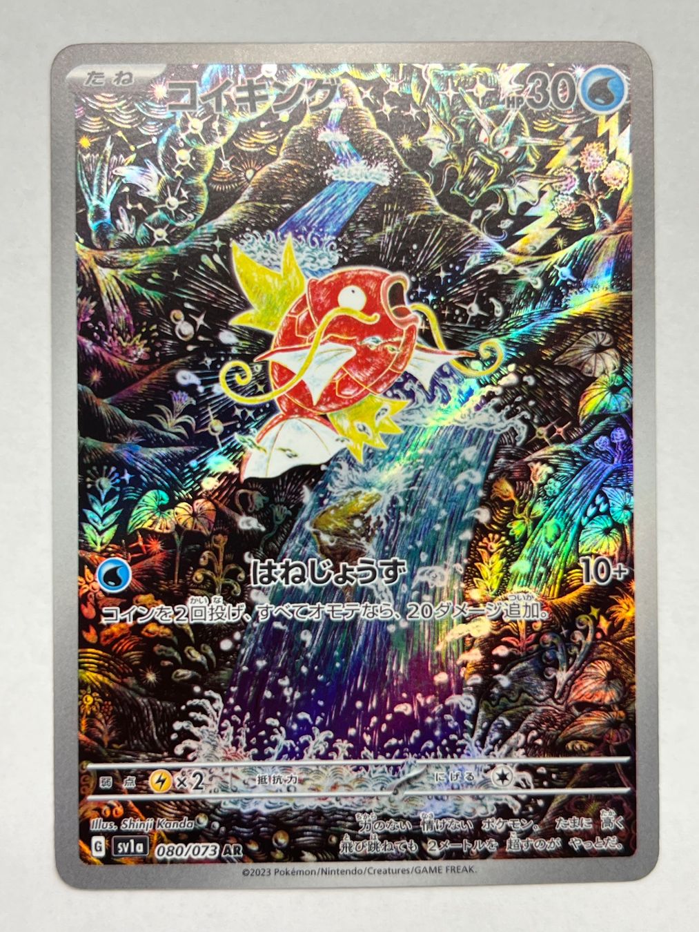 Pokémon Sammelbilder & Trading cards: Magikarp AR JP Pokemon Triplet Beat / Paldea Evolved – Gebraucht aus Küsnacht ZH von