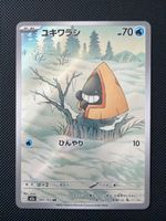 Snorunt - 200/193 - Mega Dream Ex 🇯🇵