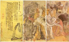 China Leporello 500 Arhats, Faltheft (II), offen 160 cm lang