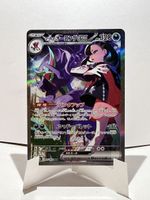 Pokémon Orellon ex SAR 243/193 (Japanisch) 