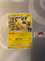 Jolteon (SM-P 299) PROMO Pokemon Karte (4)