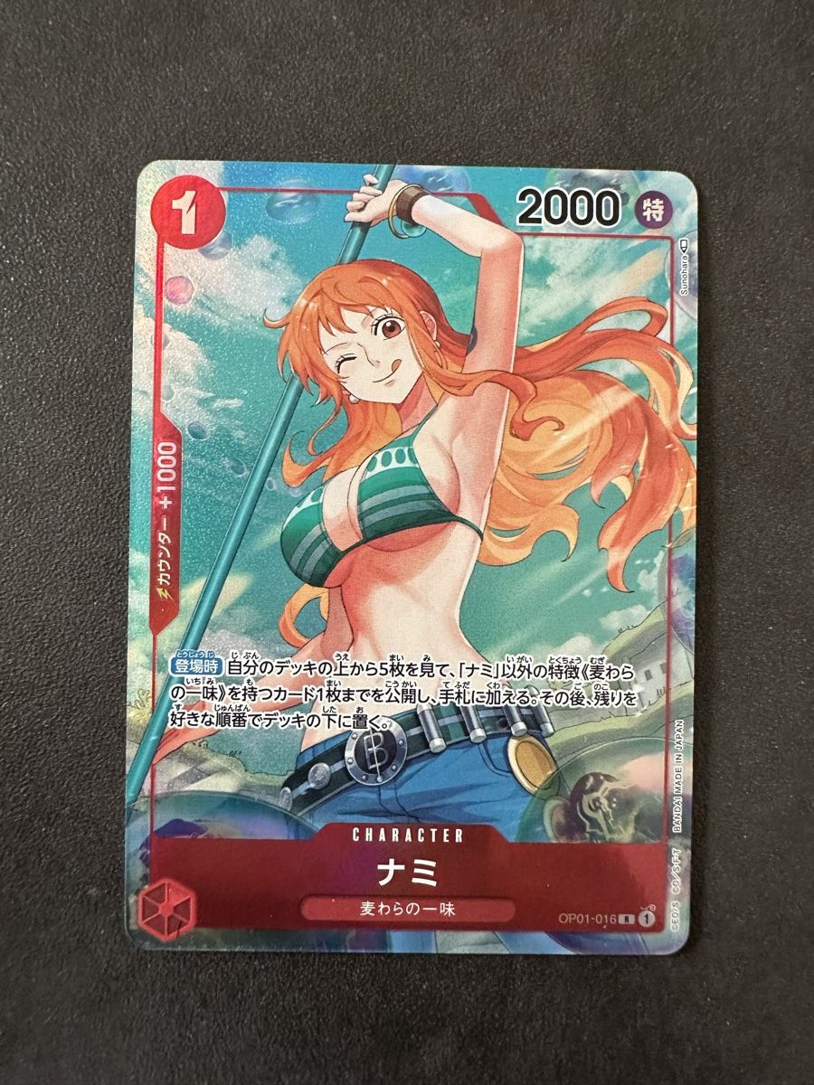 Bandai Carte collezionabili: Nami Romance Dawn JP / near Mint – Nuovo (secondo la descrizione) da Baar venduto da tiiqz