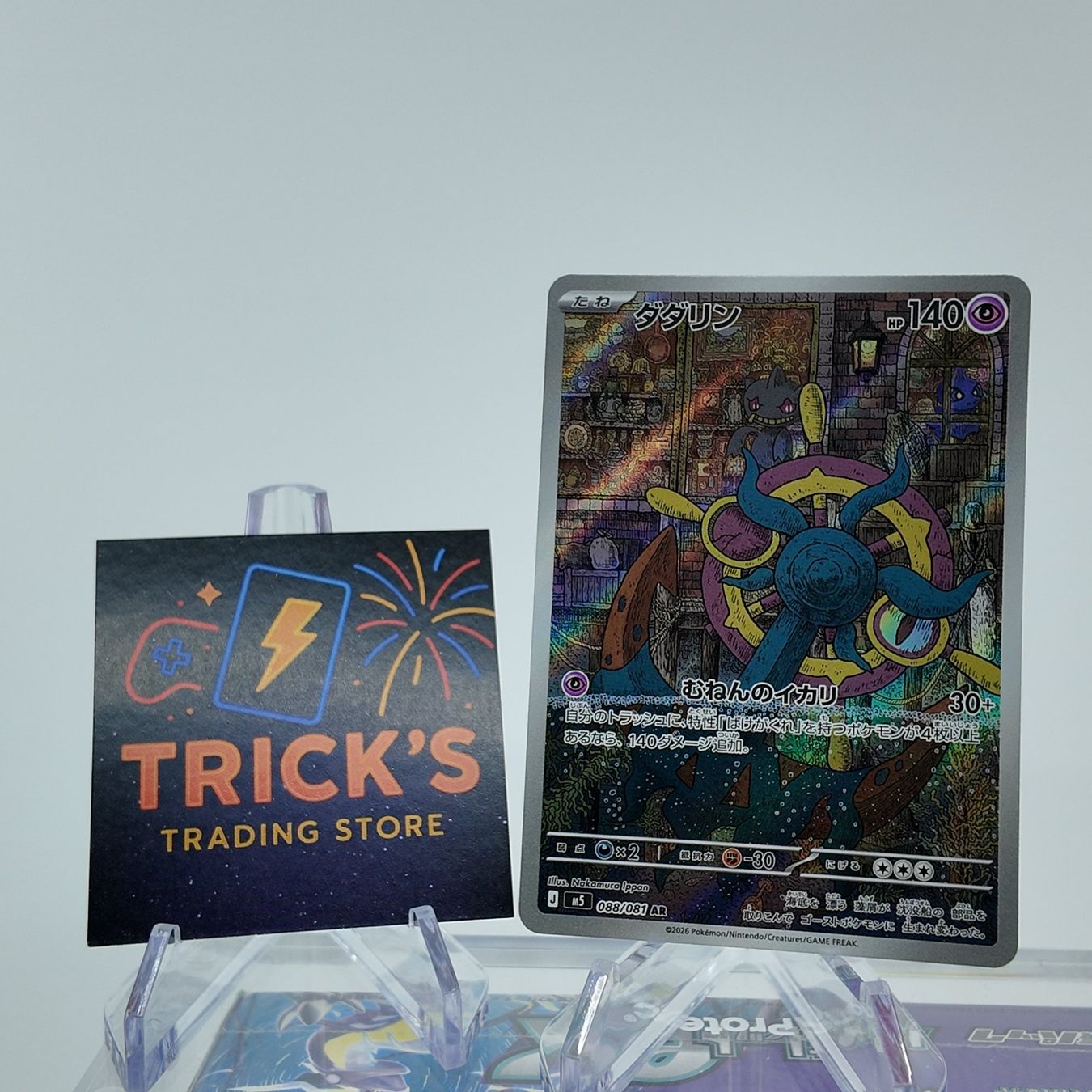 Pokémon Carte collezionabili:  Pokémon Dhelmise AR M5 Abyss Eye JPN – Usato da Wettswil venduto da TricksTradingStore