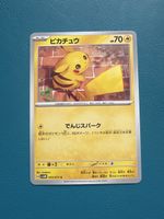 Pokemon Pikachu Fanliebling Karte selten Top Zustand Mega
