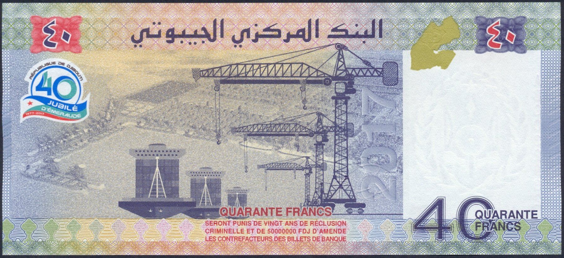 Banconote: Djibouti 40 Franc 2017 P-46 UNC – Nuovo (secondo la descrizione) da Schliern b. Köniz venduto da pizzitaxi 1