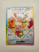 Pokemon Eevee Illustration Rare Terastal Festival JAP