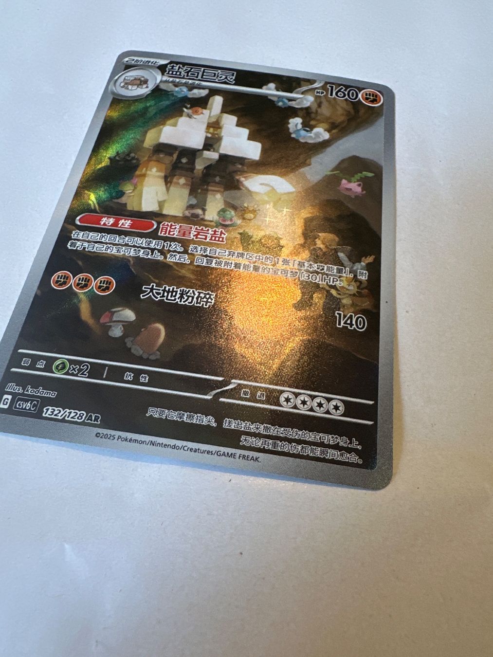 Cartoline: Chinesische Pokemon karte – Usato da Bern venduto da sibusterne 2