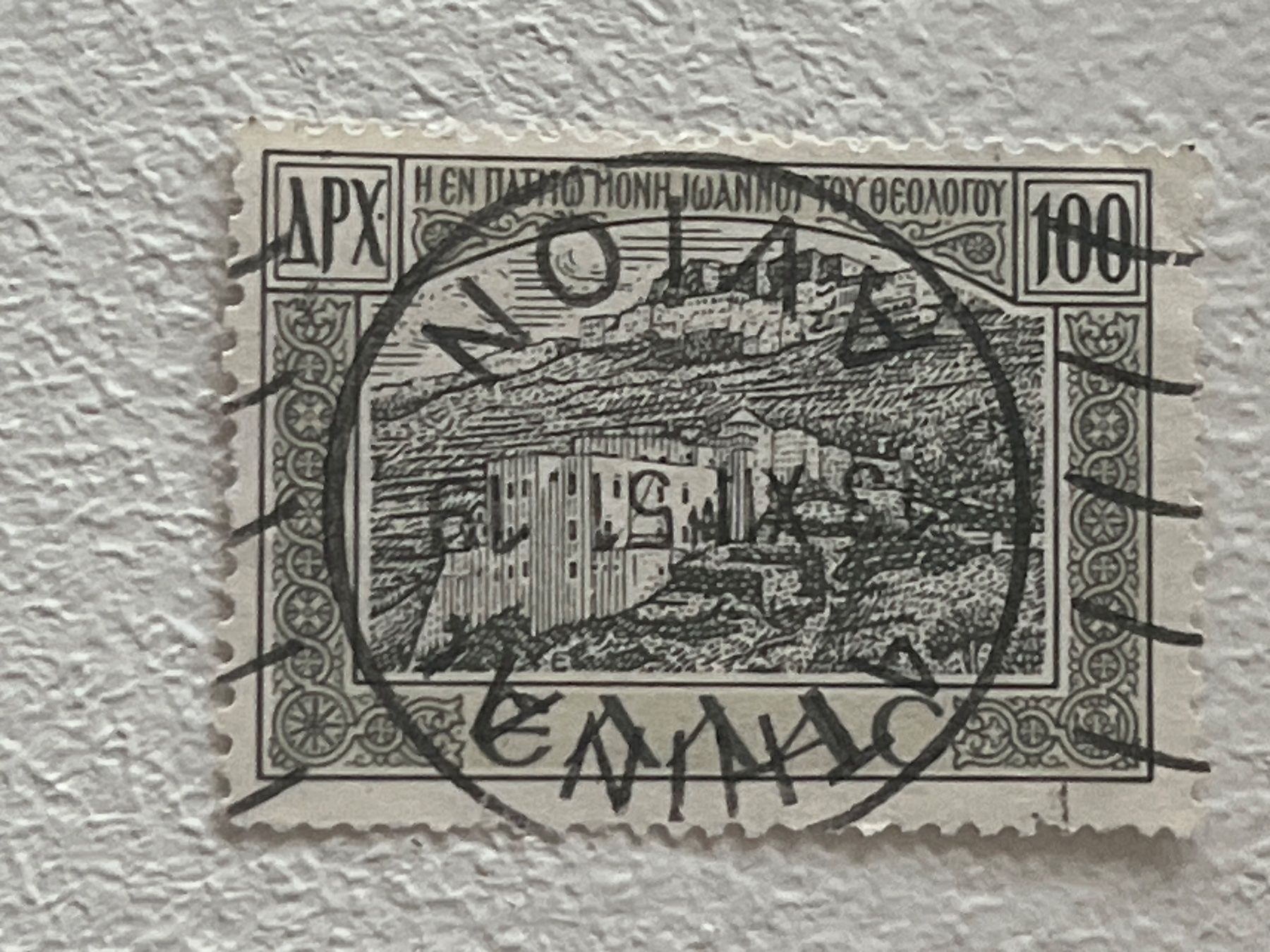 Tous les timbres: Greek Briefmarke – D'occasion à Chiasso par AzenYa