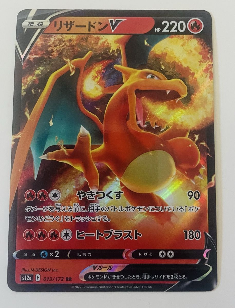 Pokémon Cartes à collectionner: Charizard V JP – Neuf (Voir description) à Zürich par Uglybuddha