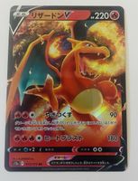 Charizard V JP
