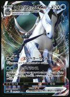 Ice Rider Calyrex VMAX #28 Pokemon Japanese Silver Lance s6H