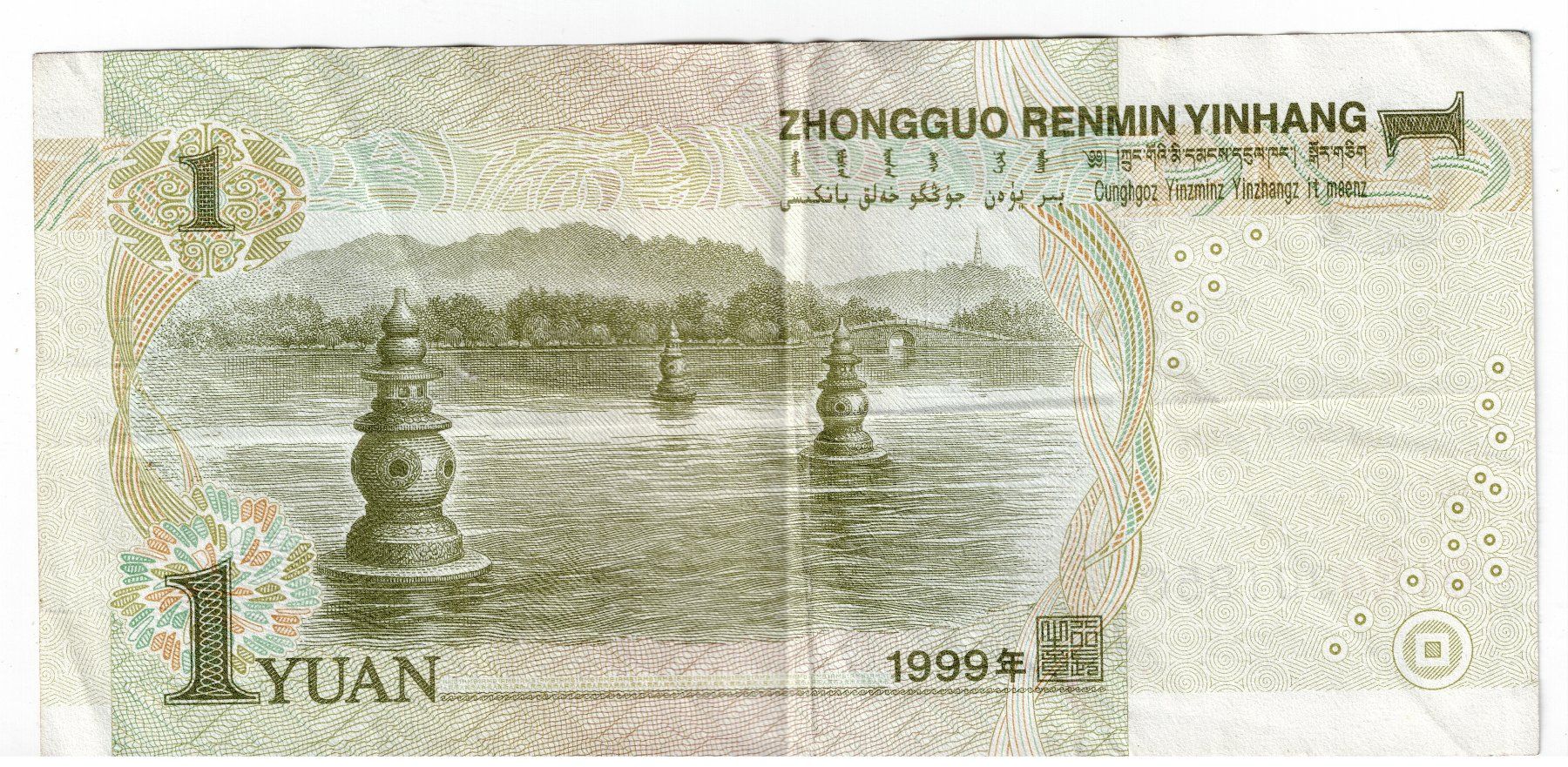 Banconote: China 1 Yuan 1999 Banknote – Usato da Tenniken venduto da mik_6mxg 7