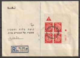 1949, Israel R-Brief von TEL AVIV mit 1x V.B. 15M