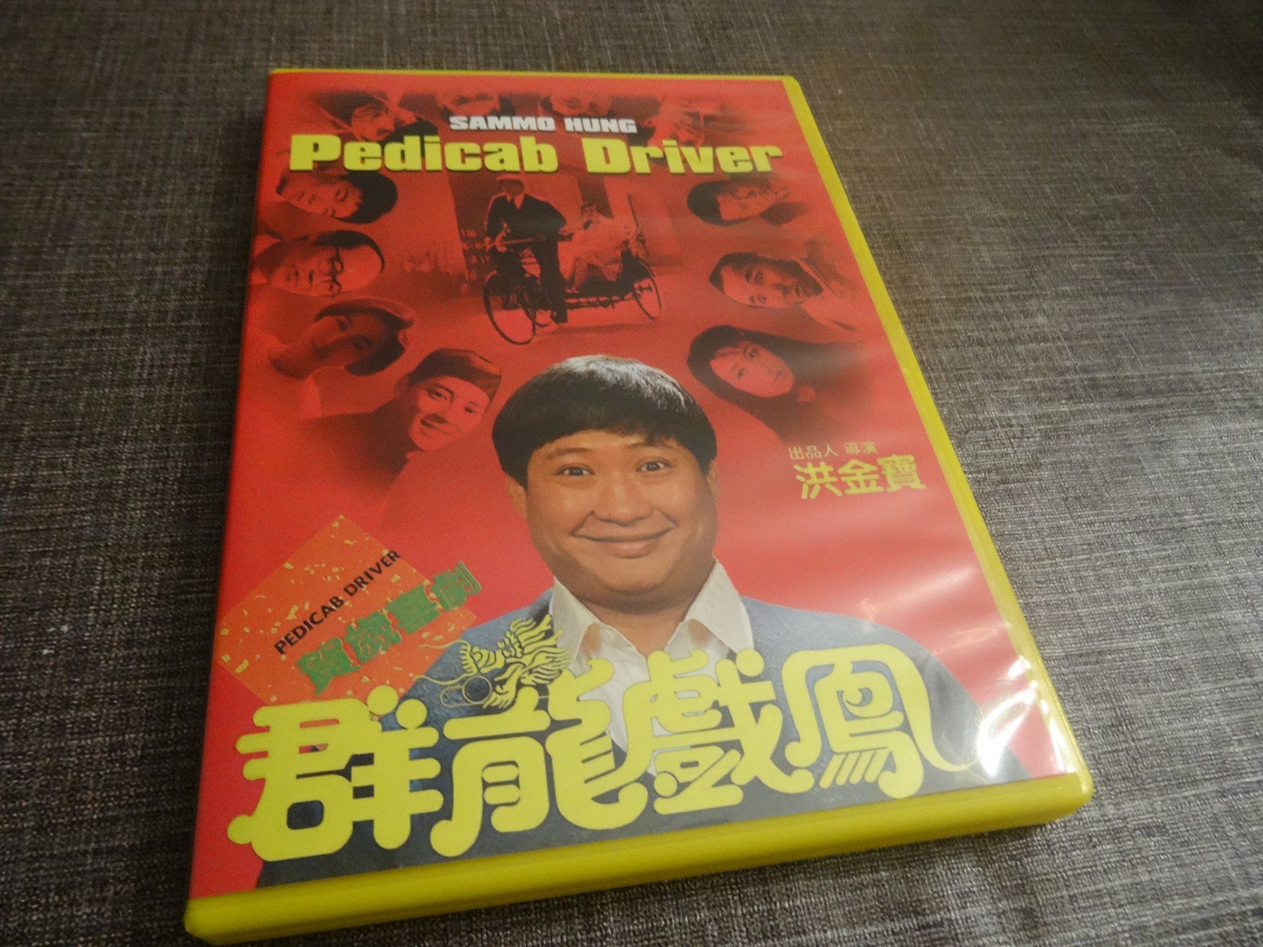 Tutti i DVDs: DVD Pedicab Driver Sammo Hung – Usato da Olten venduto da Disc-Verkauf