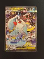 Mega Froslass ex SAR 233/193 – m2a Mega Dream ex JP