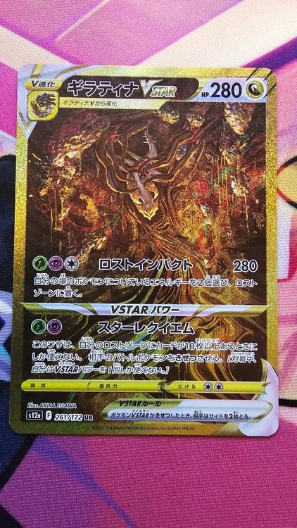Giratina VSTAR #261 Pokemon Japanese VSTAR Universe (Neu (gemäss ...
