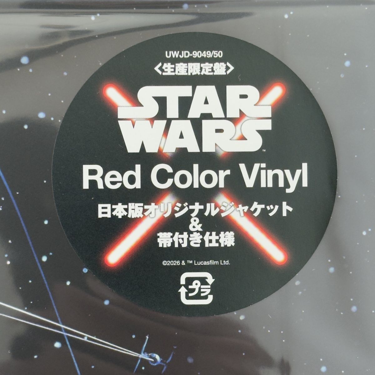Dischi in vinile: The Empire Strikes Back Japan 2LP – Nuovo e nell'imballaggio originale da Vessy venduto da vanhoves 3