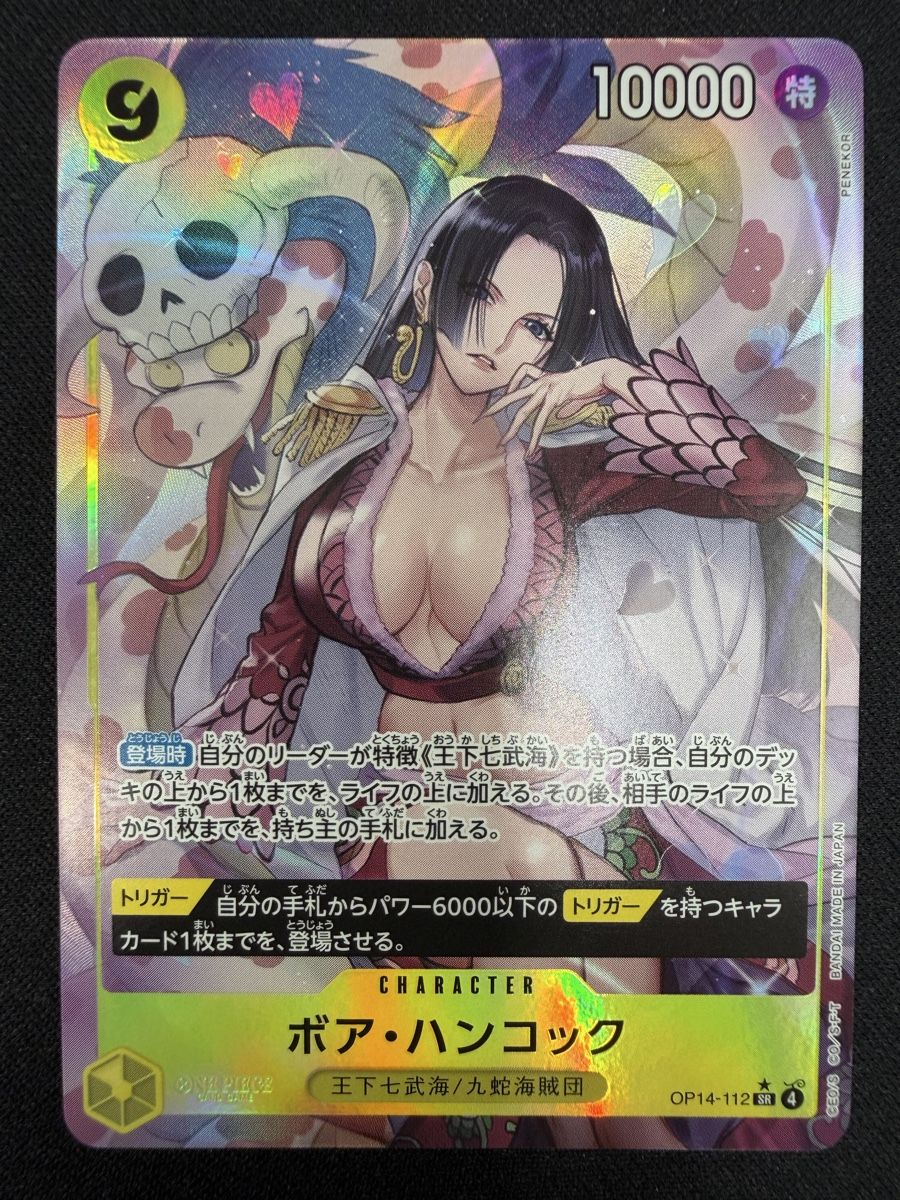 Bandai Carte collezionabili: One Piece Boa Hancock OP14-112 SR Parallel NM – Nuovo (secondo la descrizione) da Rolle venduto da KPTreasures