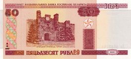 Banknote Weissrussland 50 rubel 2000 unz